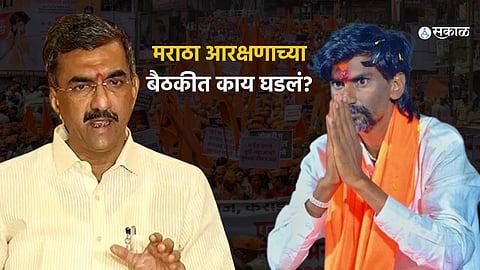 Maratha Reservation