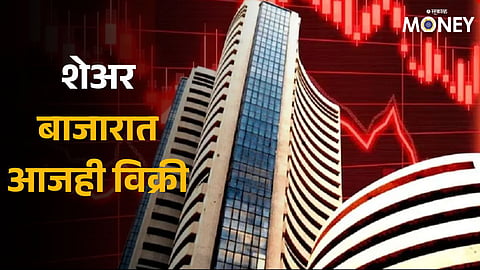 Share Market 