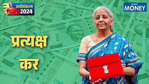 Union Budget 2024