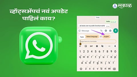 WhatsApp Developing Real-Time Chat Translation Faeture