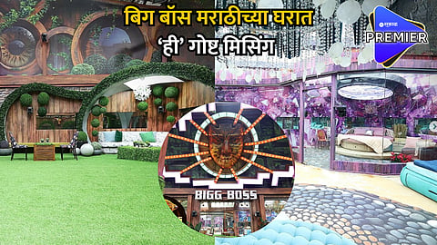 Bigg Boss Marathi