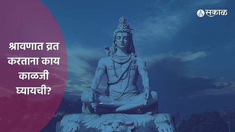 Shravan 2024 