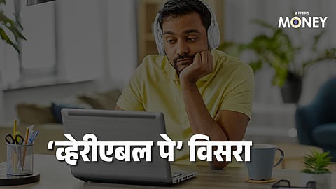 variable pay work from office