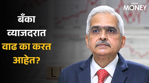 RBI Repo Rate