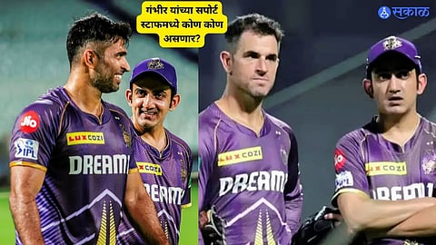 gautam gambhir team india support staff to feature kkr Ryan ten Doeschate abhishek nayar 