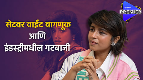 Sanskruti Balgude