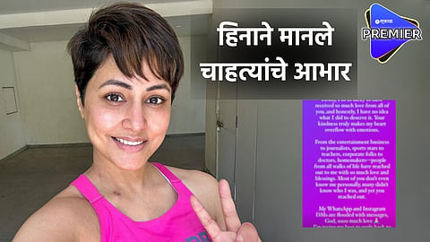 Hina Khan Special Post For Her Fans