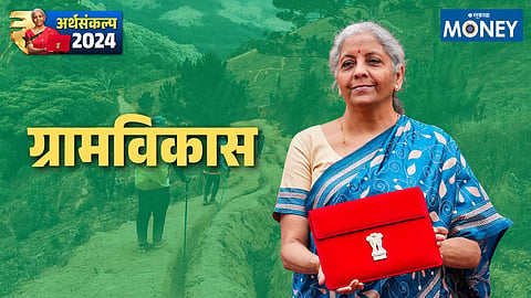 Union Budget 2024 