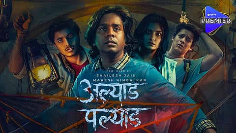 alyad palyad marathi movie
