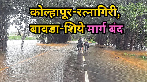 Kolhapur-Ratnagiri Bawada-Shiye Road