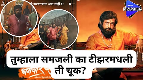dharmaveer 2