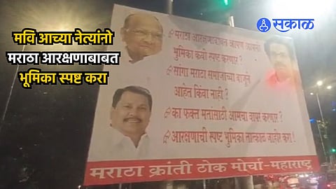 Maratha Reservation