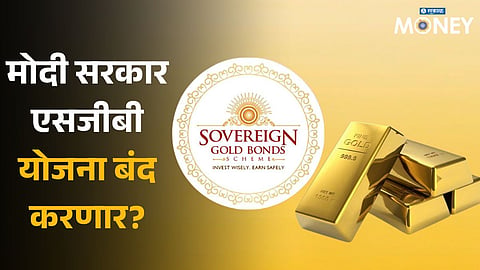 Sovereign Gold Bond