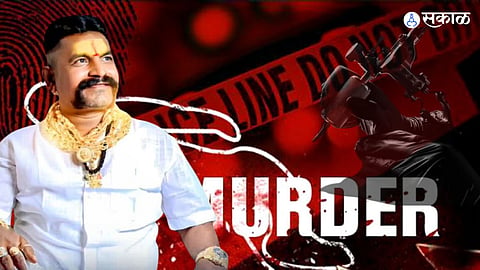  Former Police Informer Guru Waghmare Death Worli Spa Murder Case Inside Story

