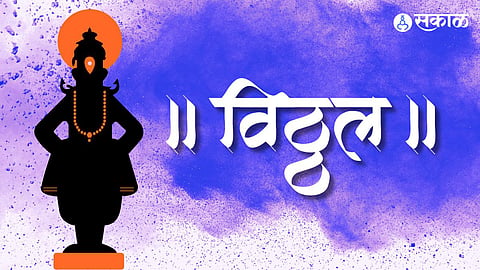 Ashadhi Ekadashi 2024