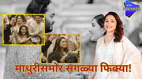 madhuri dixit 