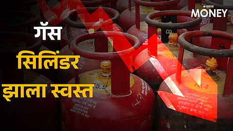 LPG Cylinder Price Cut