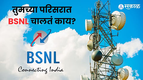 Steps to Find BSNL Coverage in Your Area
