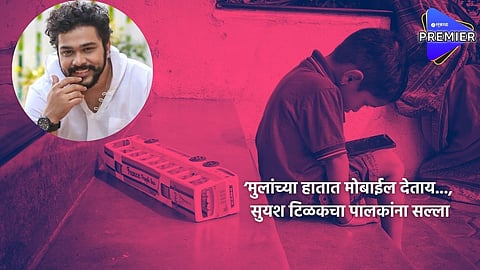 Suyash Tilak 