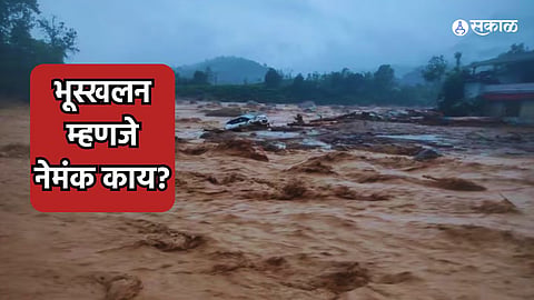 Landslide in Monsoon