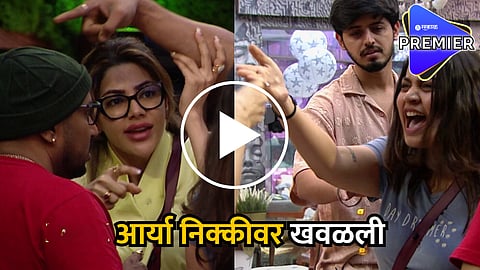Bigg Boss Marathi Season 5