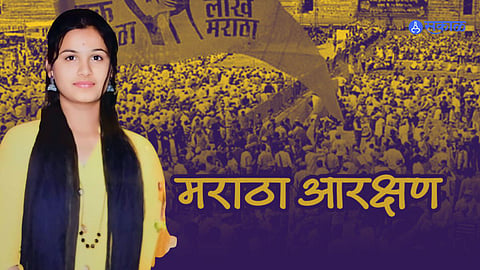 Maratha Reservation: आरक्षण नाही, घरची परिस्थिती बेताची, मराठा तरुणीने संपवले जीवन 