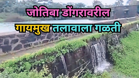 Gaimukh Lake on Jyotiba Dongar