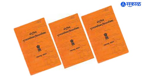 Ration Distribution 