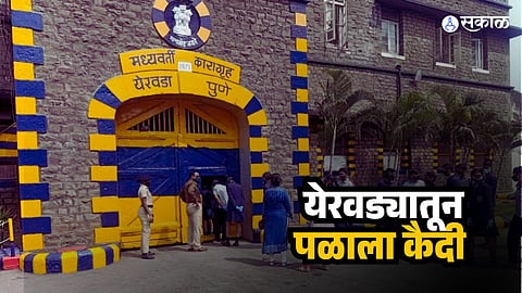 Security Lapse at Yerwada: Life Convict Janardhan Adsule Escapes from Open Jail