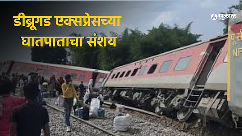 Chandigarh-Dibrugarh Train Accident