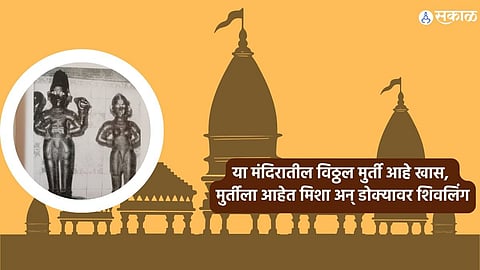 Ashadhi Ekadashi 2024