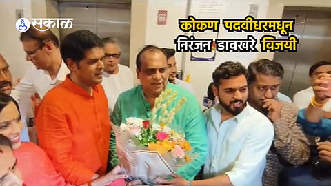Niranjan Davkhare: कोकण पदवीधरमधून भाजपचे निरंजन डावखरे विजयी
