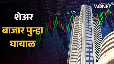 Share Market Closing