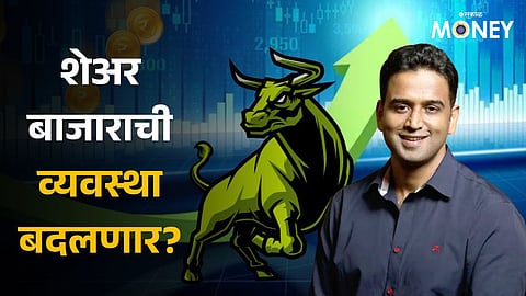 Nithin Kamath on Sebi Circular