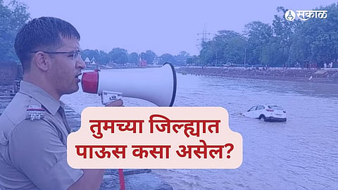 Maharashtra Rain Updates