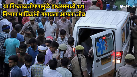 Hathras stampede