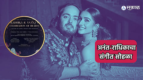 Anant-Radhika Sangeet