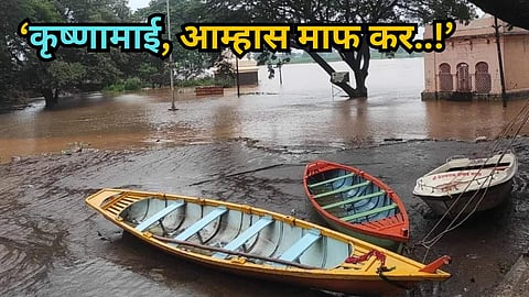  Sangli Flood and Krishna River