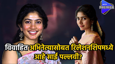 Sai pallavi 