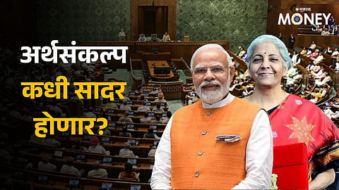 Union Budget 