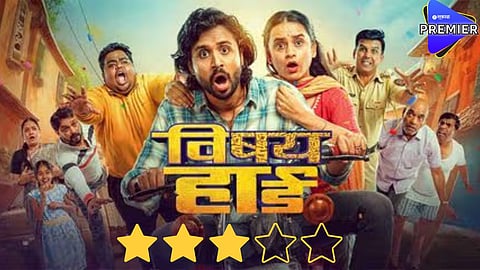 vishay hard movie review 