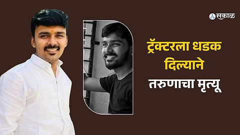 Pune Accident News in marathi