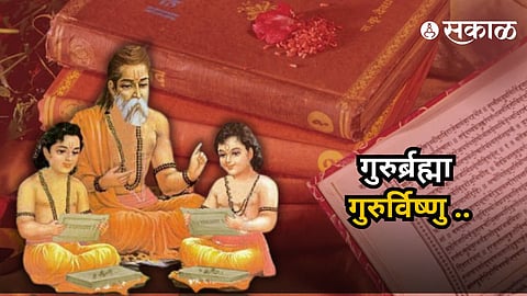 guru pornima 