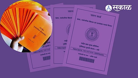 Ration Card