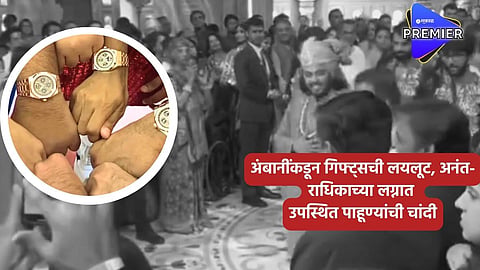 Anant-Radhika Wedding 