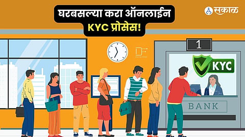 Digital KYC Update How to Do It Without Going to the Bank