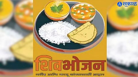 Shivbhojan Thali
