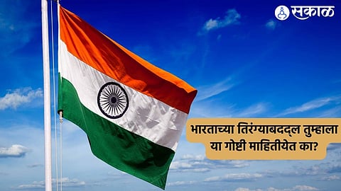 indian flag
