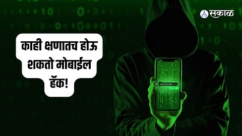 Mobile Hacking