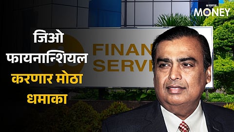 Jio Financial Services shares